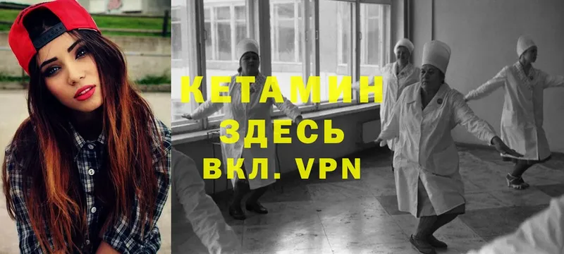 КЕТАМИН ketamine  цены   Алушта 